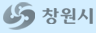 창원시